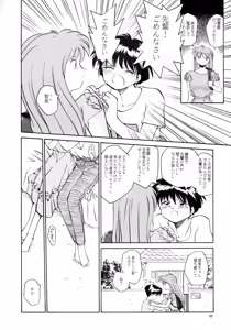 Page 30 of Kaori to Tomomi Dai 1-wa ~ Dai 5-wa - preview thumbnail