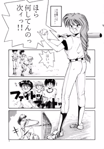 Page 3 of Kaori to Tomomi Dai 1-wa ~ Dai 5-wa - preview thumbnail