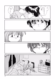 Page 31 of Kaori to Tomomi Dai 1-wa ~ Dai 5-wa - preview thumbnail