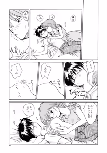 Page 33 of Kaori to Tomomi Dai 1-wa ~ Dai 5-wa - preview thumbnail