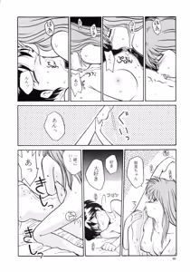 Page 38 of Kaori to Tomomi Dai 1-wa ~ Dai 5-wa - preview thumbnail