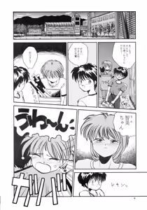 Page 4 of Kaori to Tomomi Dai 1-wa ~ Dai 5-wa - preview thumbnail
