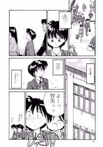 Page 44 of Kaori to Tomomi Dai 1-wa ~ Dai 5-wa - preview thumbnail