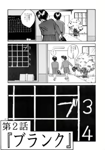 Page 45 of Kaori to Tomomi Dai 1-wa ~ Dai 5-wa - preview thumbnail