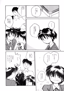 Page 48 of Kaori to Tomomi Dai 1-wa ~ Dai 5-wa - preview thumbnail