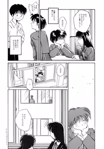 Page 49 of Kaori to Tomomi Dai 1-wa ~ Dai 5-wa - preview thumbnail