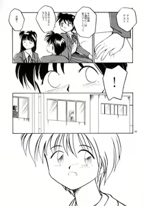 Page 50 of Kaori to Tomomi Dai 1-wa ~ Dai 5-wa - preview thumbnail