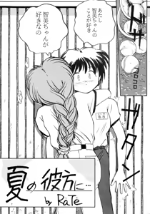 Page 5 of Kaori to Tomomi Dai 1-wa ~ Dai 5-wa - preview thumbnail