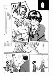 Page 53 of Kaori to Tomomi Dai 1-wa ~ Dai 5-wa - preview thumbnail