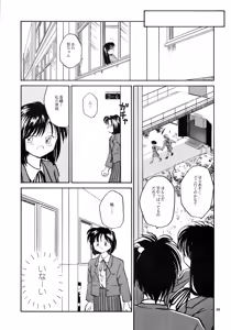 Page 54 of Kaori to Tomomi Dai 1-wa ~ Dai 5-wa - preview thumbnail