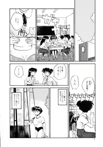 Page 6 of Kaori to Tomomi Dai 1-wa ~ Dai 5-wa - preview thumbnail