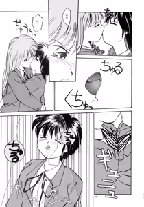 Page 61 of Kaori to Tomomi Dai 1-wa ~ Dai 5-wa - preview thumbnail