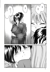 Page 64 of Kaori to Tomomi Dai 1-wa ~ Dai 5-wa - preview thumbnail