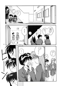 Page 65 of Kaori to Tomomi Dai 1-wa ~ Dai 5-wa - preview thumbnail
