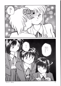 Page 66 of Kaori to Tomomi Dai 1-wa ~ Dai 5-wa - preview thumbnail