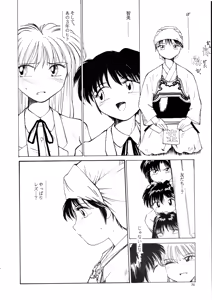 Page 68 of Kaori to Tomomi Dai 1-wa ~ Dai 5-wa - preview thumbnail