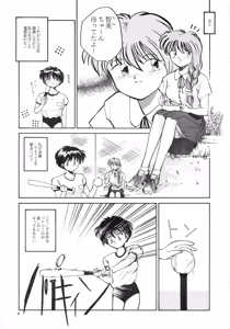 Page 7 of Kaori to Tomomi Dai 1-wa ~ Dai 5-wa - preview thumbnail