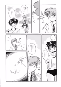 Page 8 of Kaori to Tomomi Dai 1-wa ~ Dai 5-wa - preview thumbnail