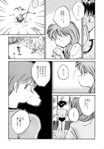 Page 9 of Kaori to Tomomi Dai 1-wa ~ Dai 5-wa - preview thumbnail