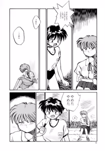 Page 10 of Kaori to Tomomi Dai 1-wa ~ Dai 5-wa - preview thumbnail