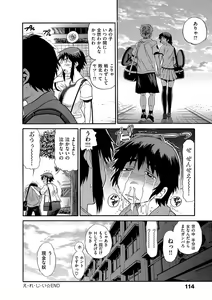 Page 113 of B-CHIKU New Edition - preview thumbnail