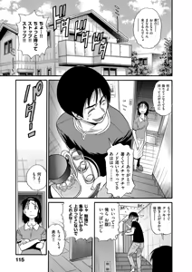 Page 114 of B-CHIKU New Edition - preview thumbnail