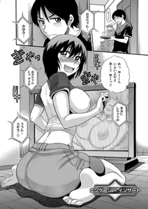 Page 115 of B-CHIKU New Edition - preview thumbnail