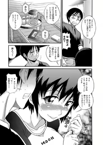 Page 118 of B-CHIKU New Edition - preview thumbnail