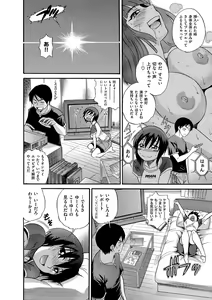 Page 119 of B-CHIKU New Edition - preview thumbnail