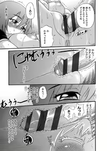 Page 124 of B-CHIKU New Edition - preview thumbnail