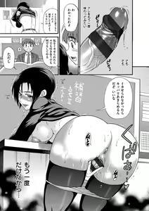 Page 14 of B-CHIKU New Edition - preview thumbnail
