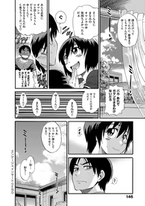 Page 145 of B-CHIKU New Edition - preview thumbnail