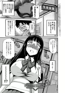 Page 146 of B-CHIKU New Edition - preview thumbnail