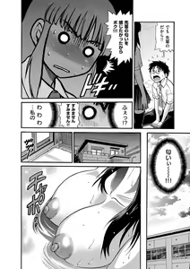 Page 147 of B-CHIKU New Edition - preview thumbnail