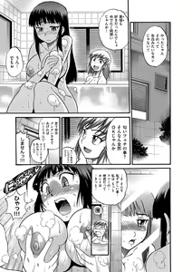 Page 150 of B-CHIKU New Edition - preview thumbnail