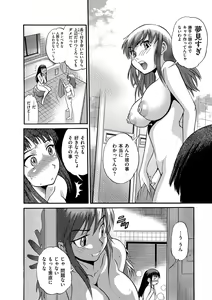 Page 153 of B-CHIKU New Edition - preview thumbnail