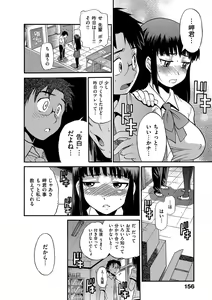 Page 155 of B-CHIKU New Edition - preview thumbnail