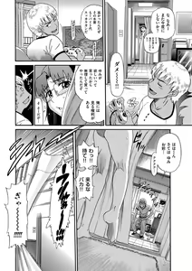 Page 180 of B-CHIKU New Edition - preview thumbnail