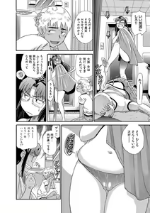 Page 183 of B-CHIKU New Edition - preview thumbnail