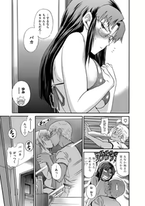 Page 186 of B-CHIKU New Edition - preview thumbnail