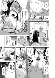 Page 188 of B-CHIKU New Edition - preview thumbnail