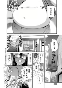 Page 203 of B-CHIKU New Edition - preview thumbnail