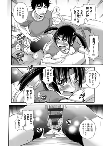Page 209 of B-CHIKU New Edition - preview thumbnail