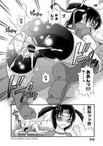 Page 211 of B-CHIKU New Edition - preview thumbnail