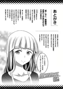 Page 212 of B-CHIKU New Edition - preview thumbnail