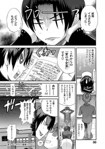 Page 29 of B-CHIKU New Edition - preview thumbnail