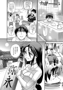 Page 33 of B-CHIKU New Edition - preview thumbnail