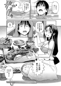 Page 35 of B-CHIKU New Edition - preview thumbnail