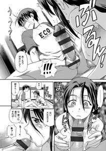 Page 39 of B-CHIKU New Edition - preview thumbnail