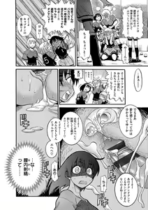 Page 65 of B-CHIKU New Edition - preview thumbnail